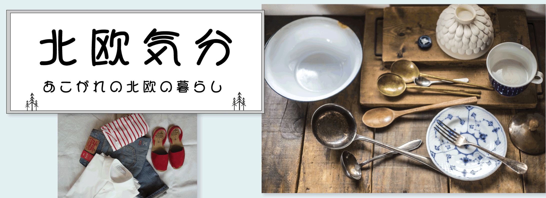 欧米雑貨/バナー-1
