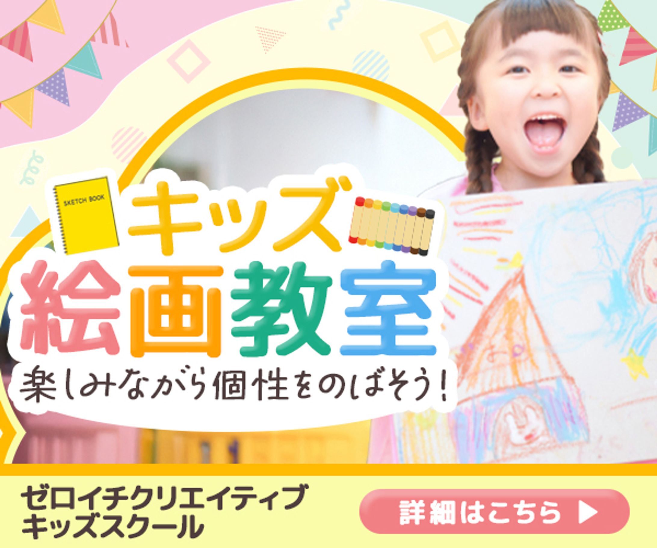 キッズ絵画教室-1