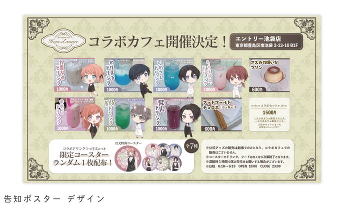 告知ポスターデザイン（オードブル様）