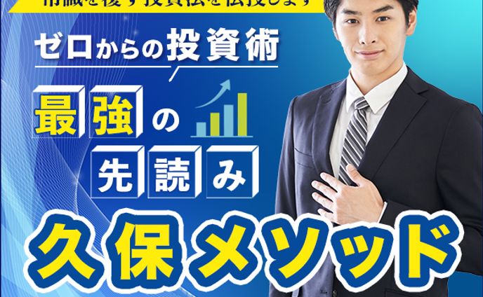 投資術セミナー