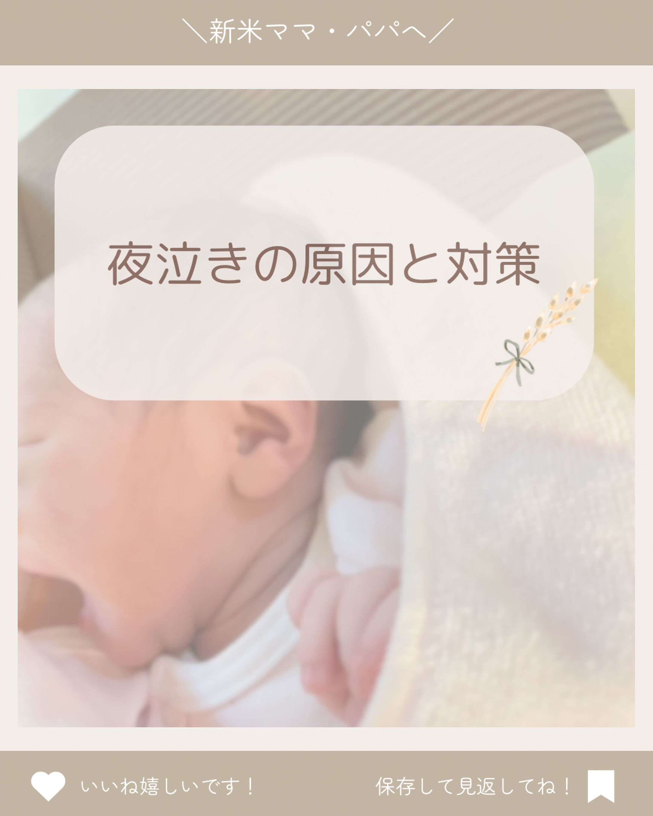 【Instagram】赤ちゃん-1