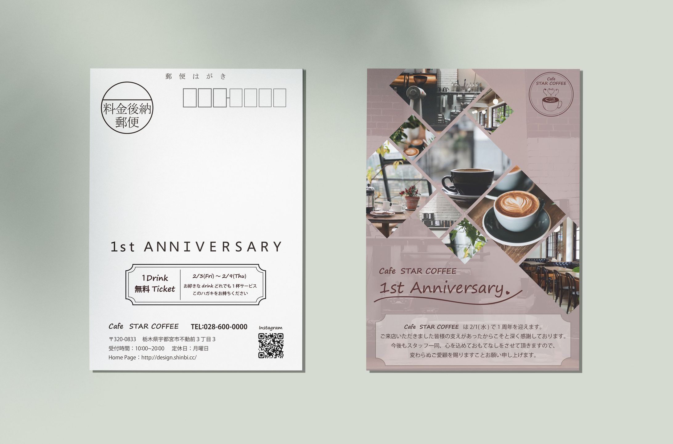 カフェ1周年謝恩DM [課題制作]-1