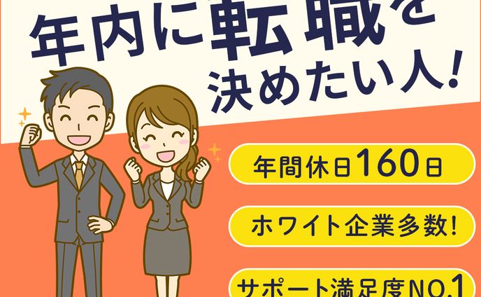コンペ_転職