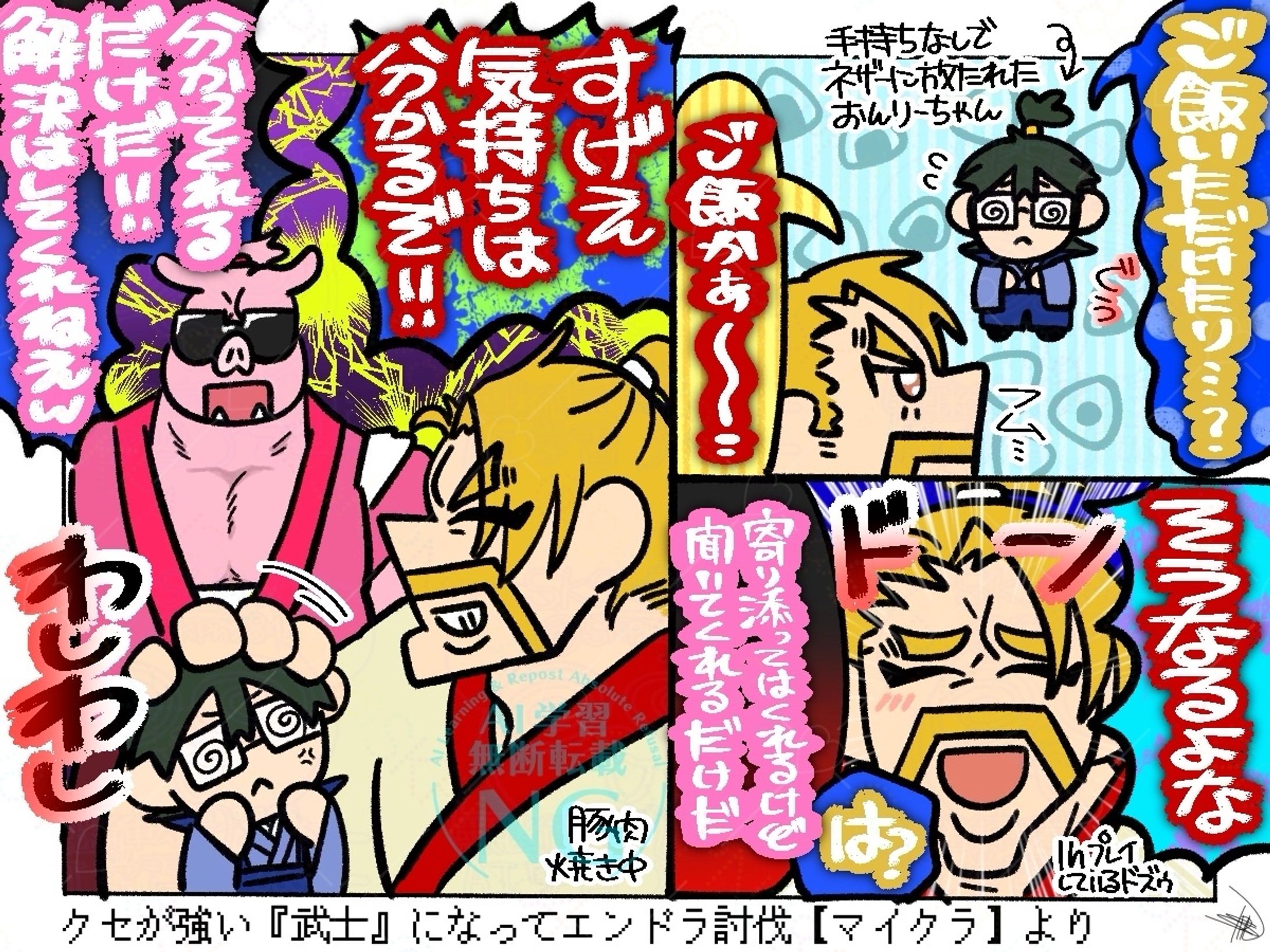 2025年11月ドズル社ファンアート