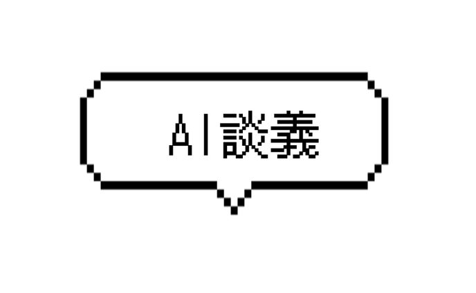 短編小説、浦和レッズ