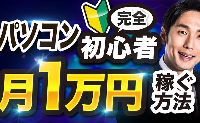 自主制作サムネイル