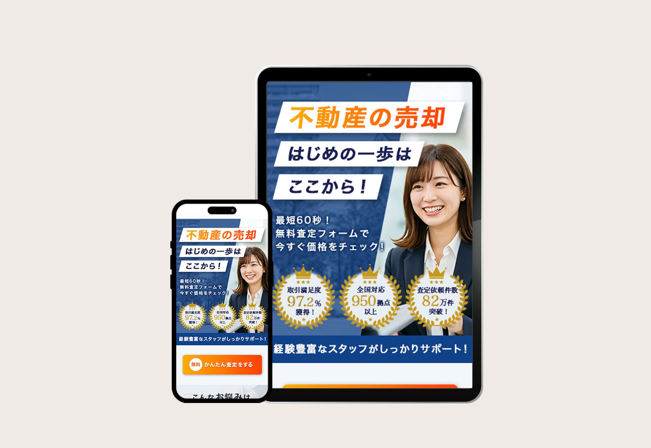 LP：不動産売却-1