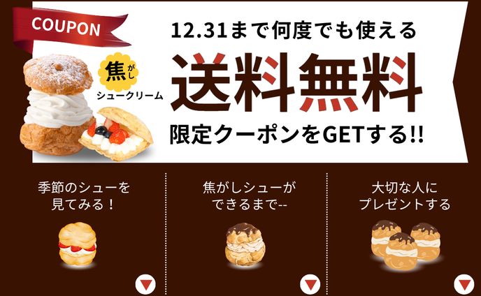 LINEリッチメニュー｜スイーツ店