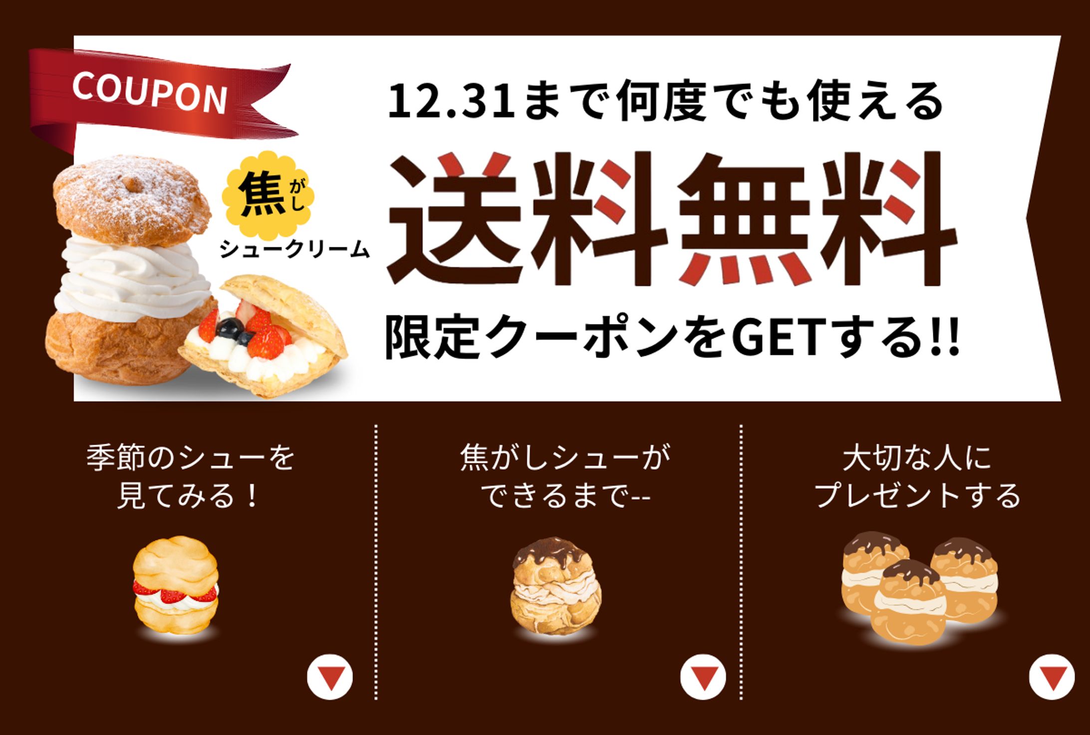LINEリッチメニュー｜スイーツ店-1