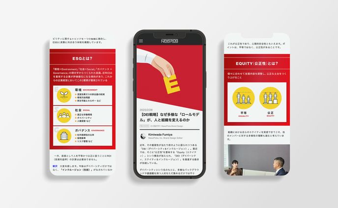 バンド、newspicks