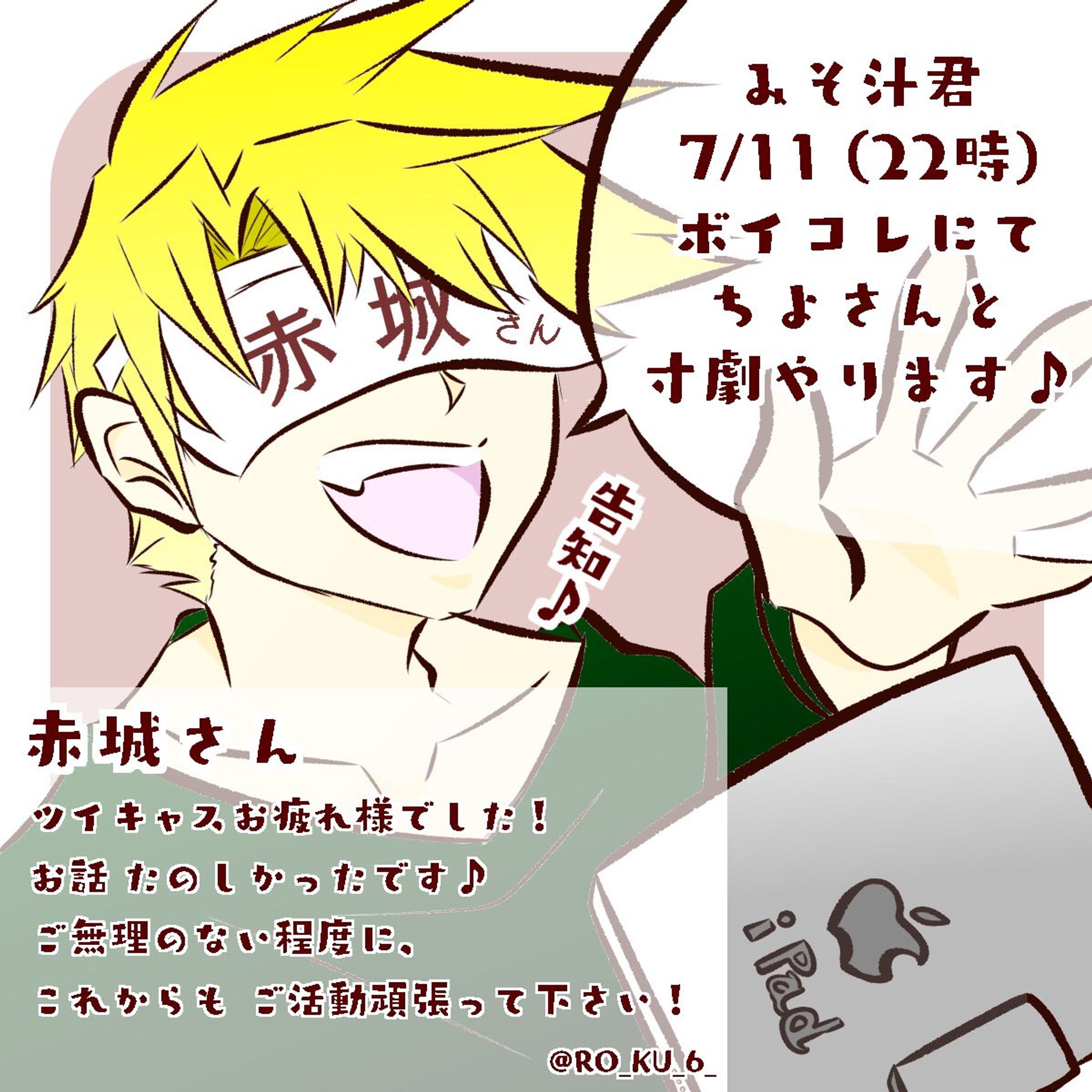 【Twitter】イラスト-1