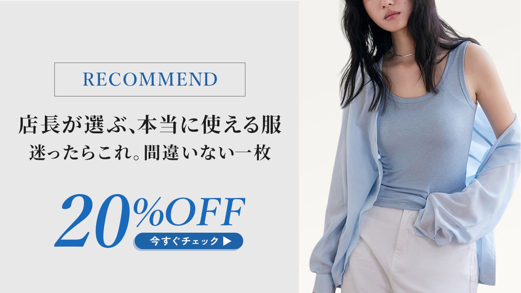 best items バナー-1