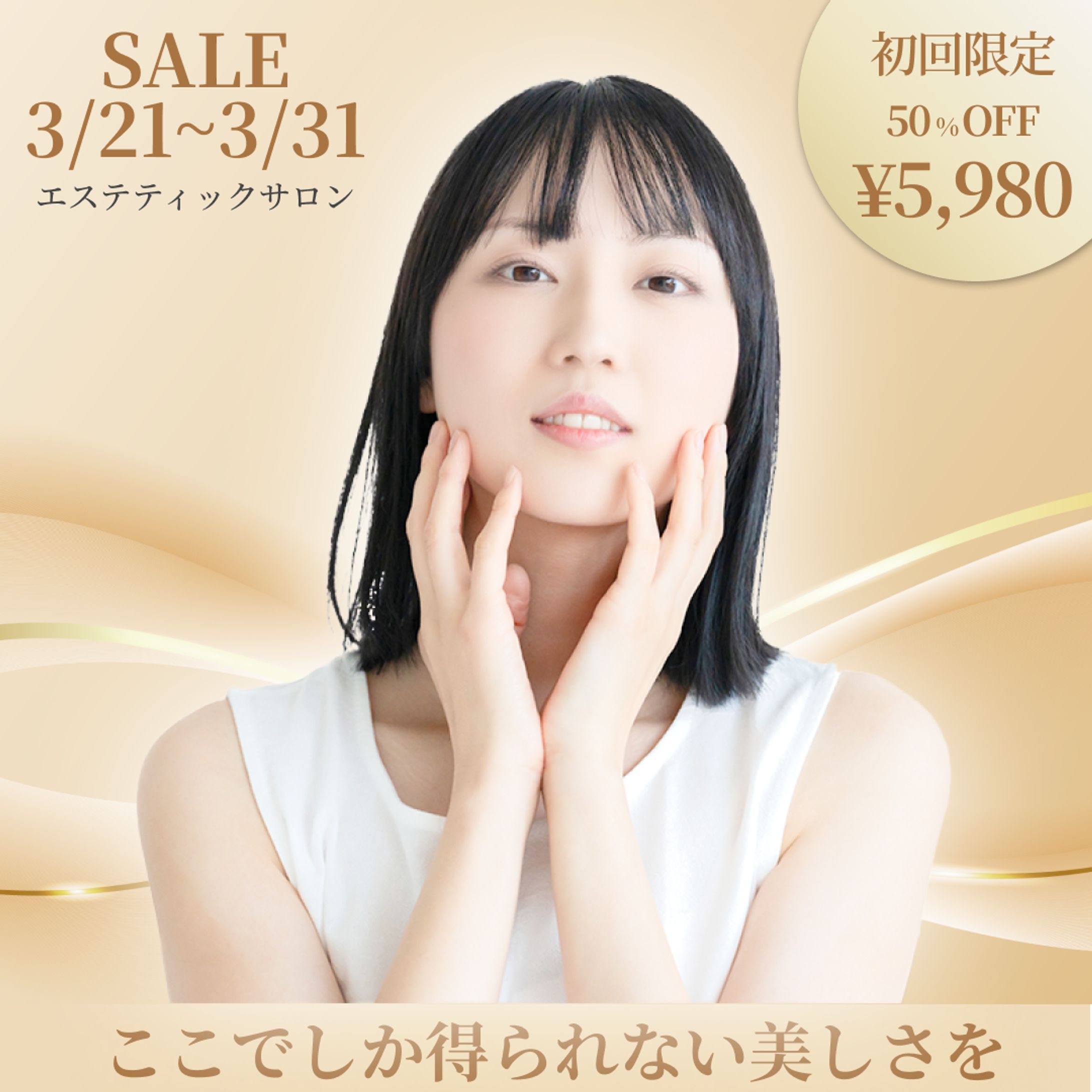 バナー（エステサロン）-1