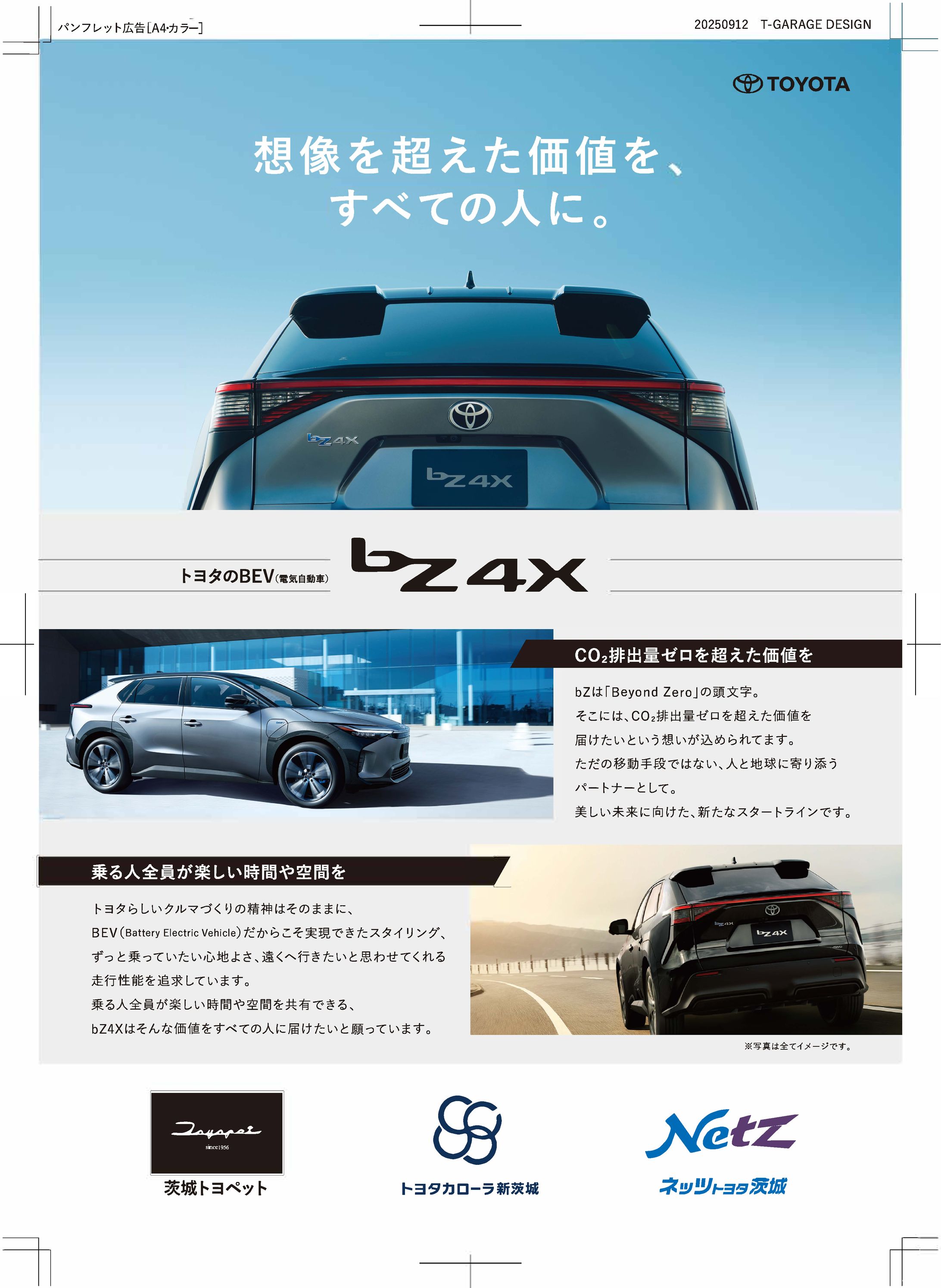 雑誌広告：bZ4X-1