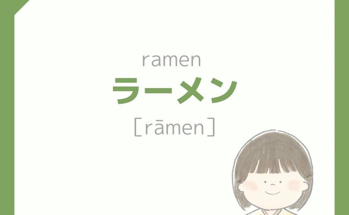 外国人向け日本語学習アカウント