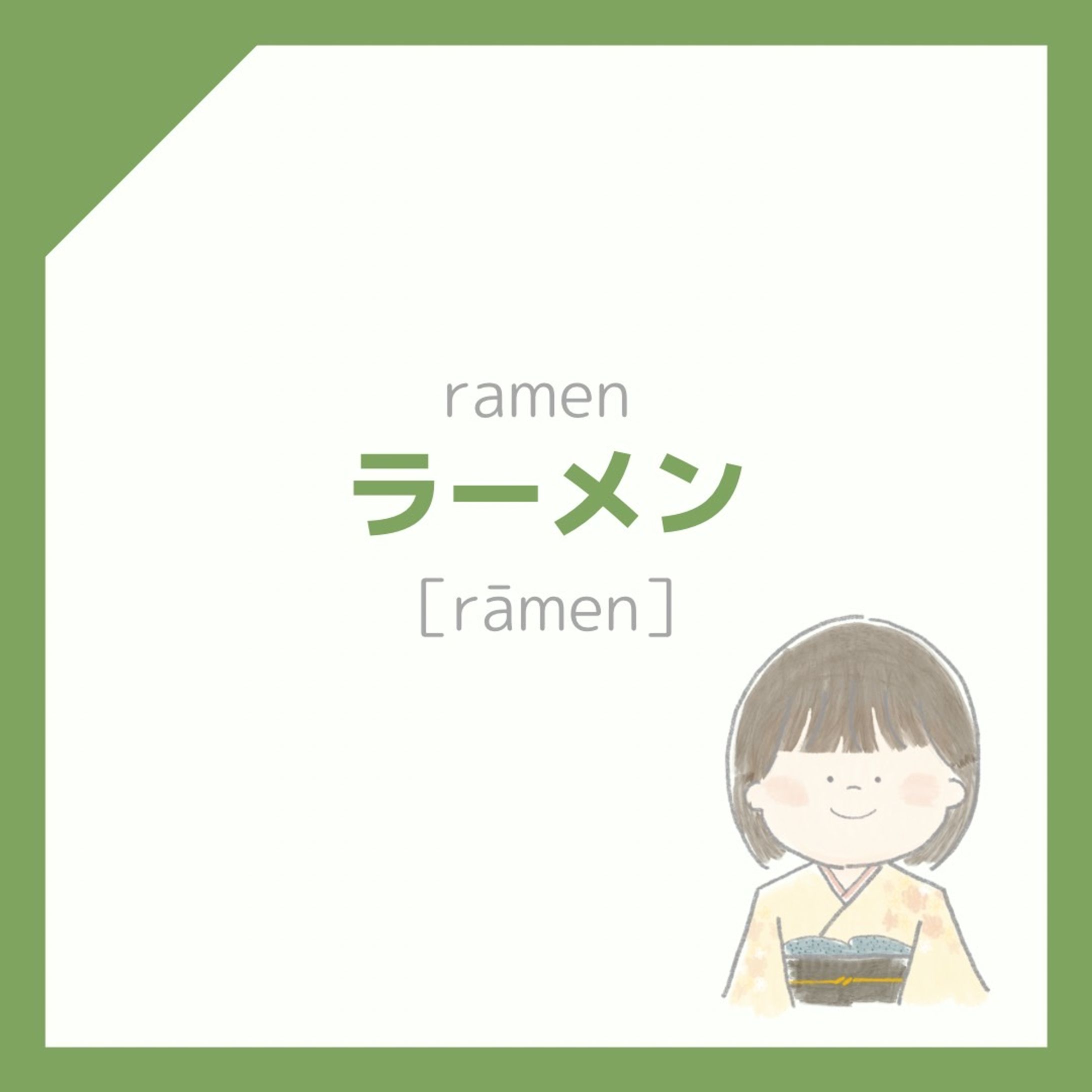 外国人向け日本語学習アカウント-1