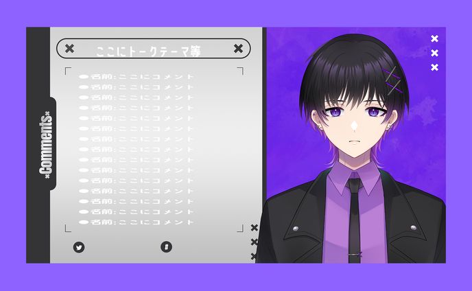  音識様　配信画面