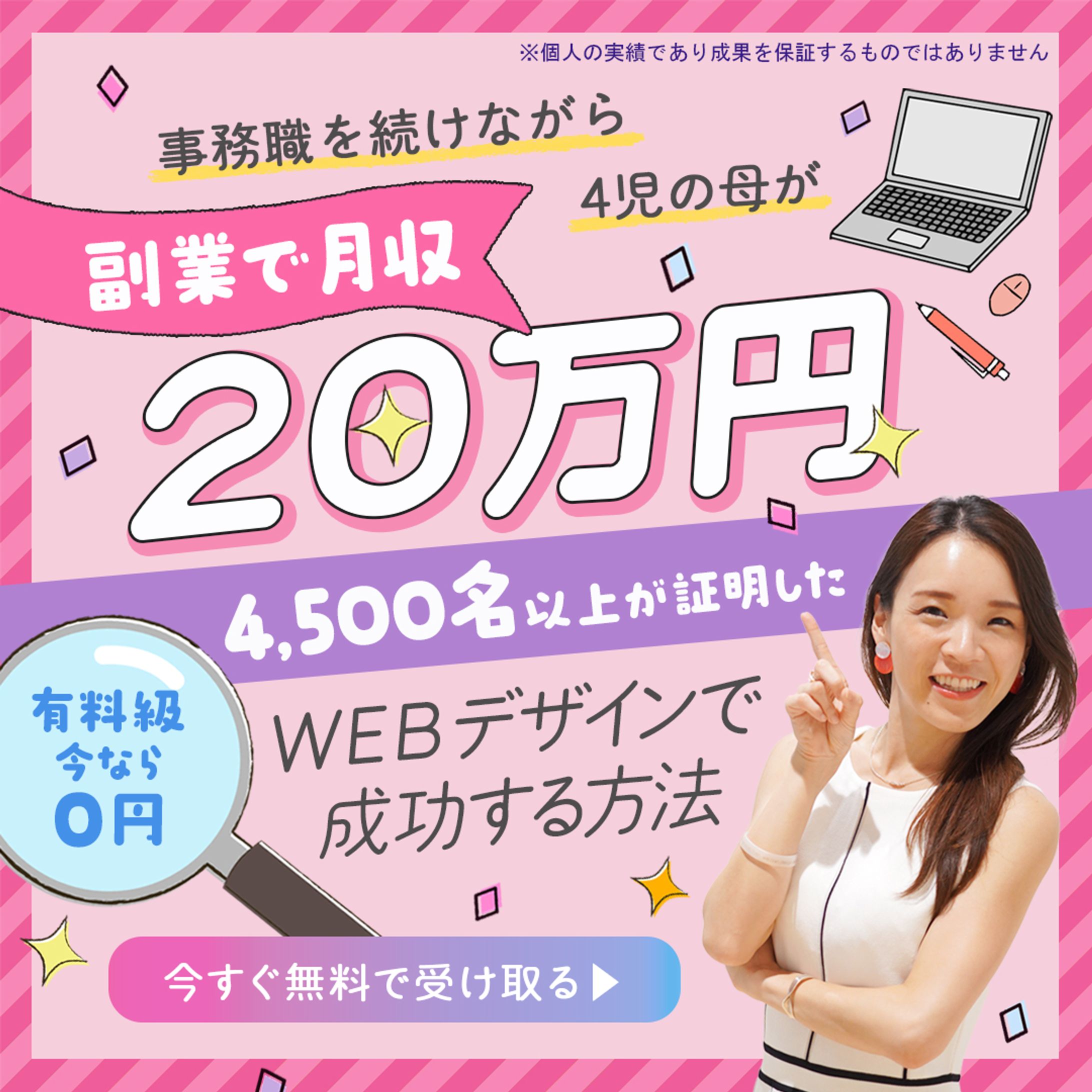株式会社日本デザイン様　デザインスクール広告-1