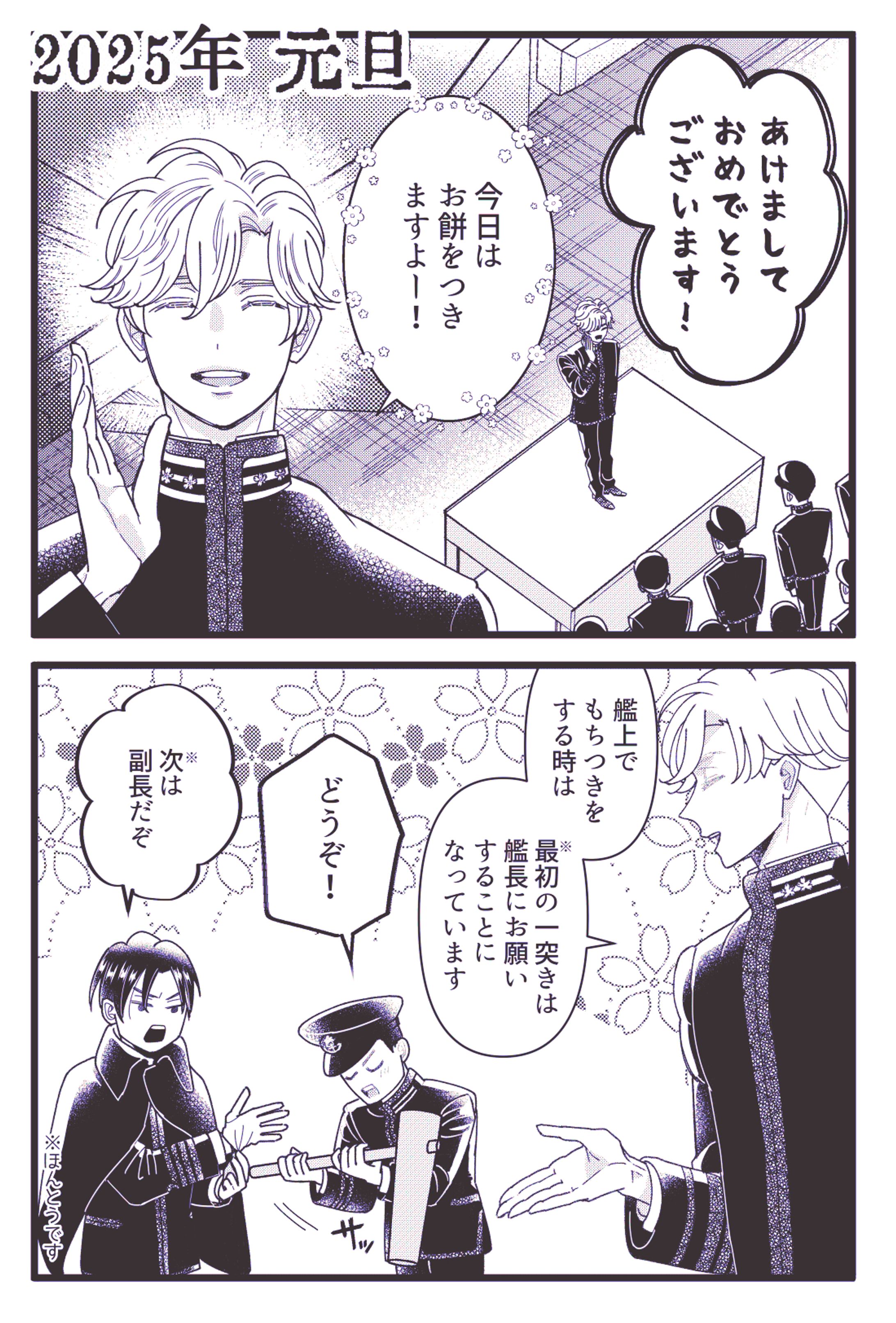 海軍まめ漫画-1