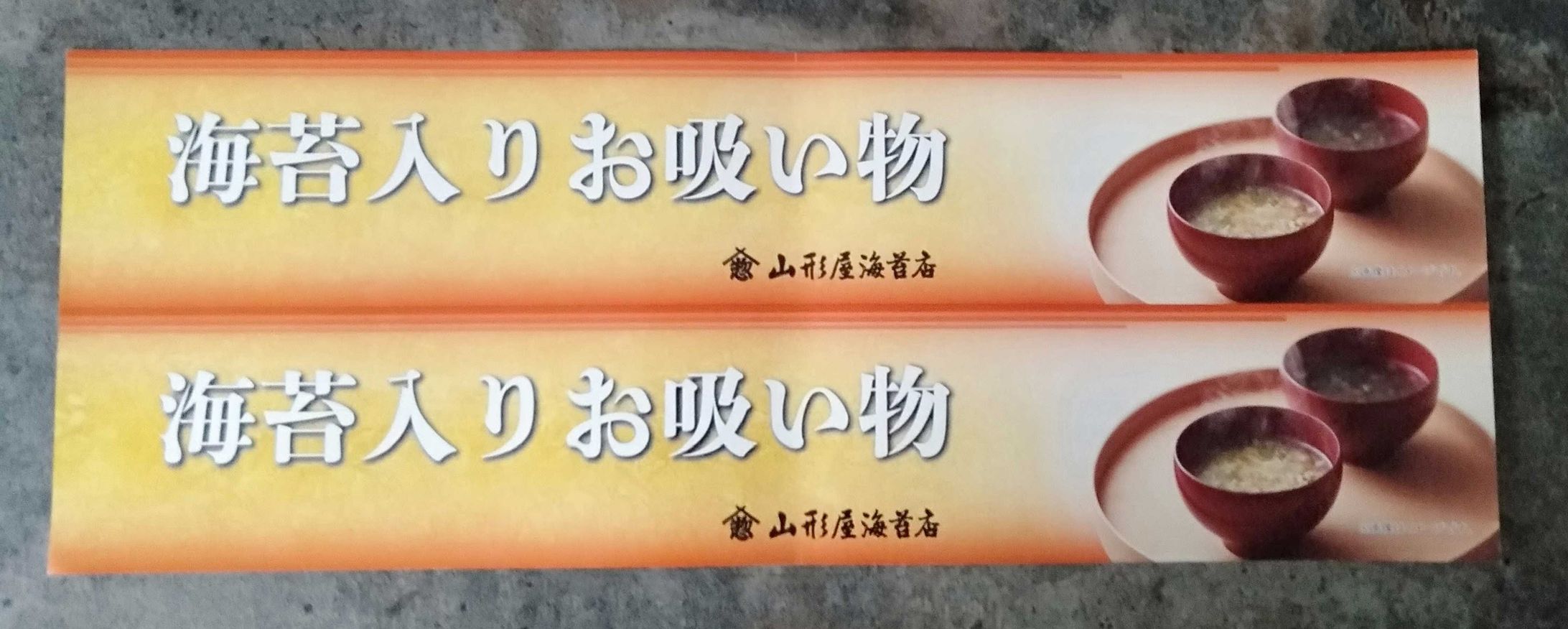 販促用の帯-1