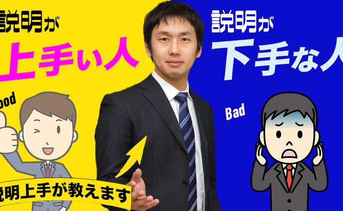 中田敦彦のYoutube大学風サムネイル