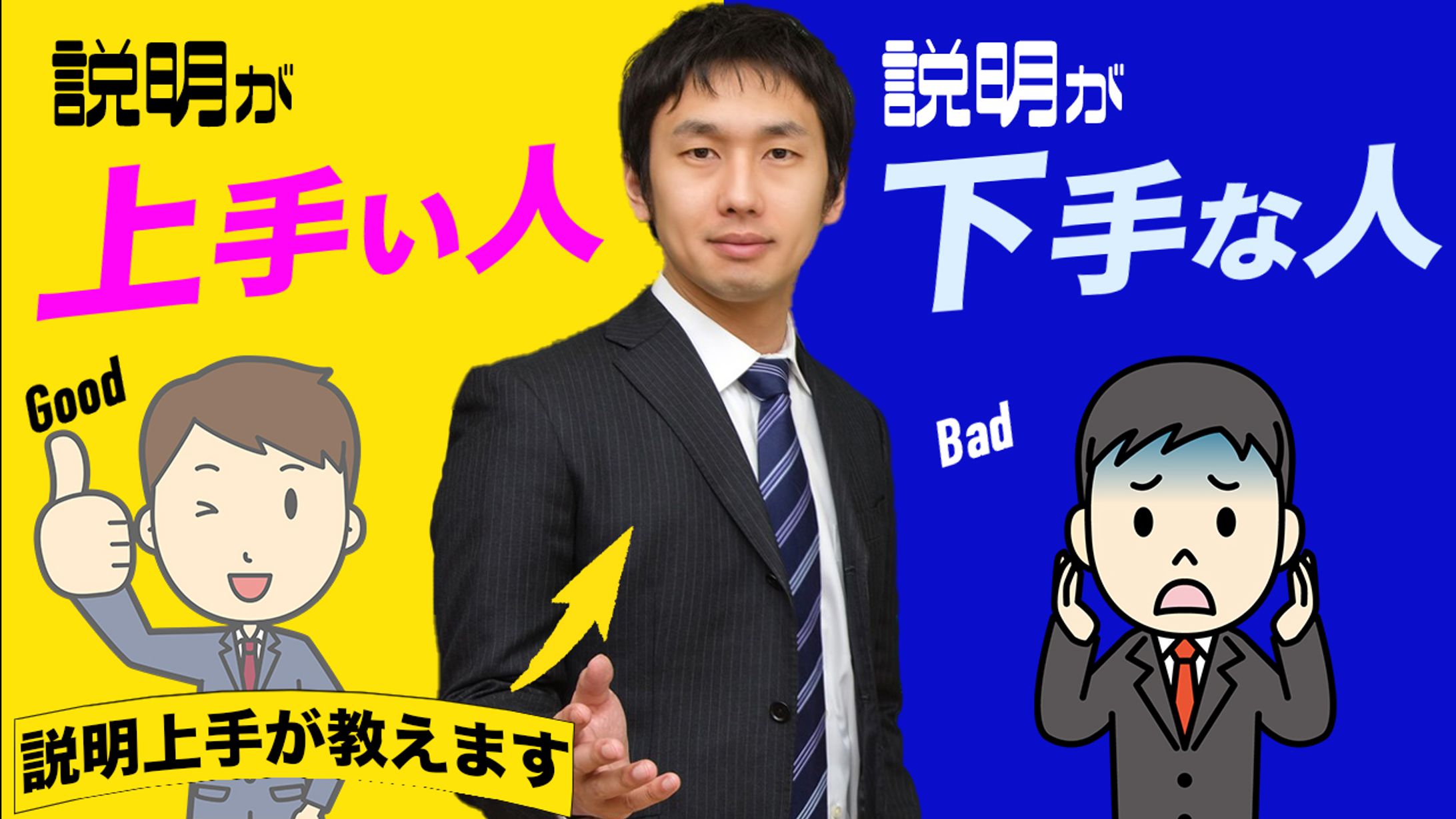 中田敦彦のYoutube大学風サムネイル-1