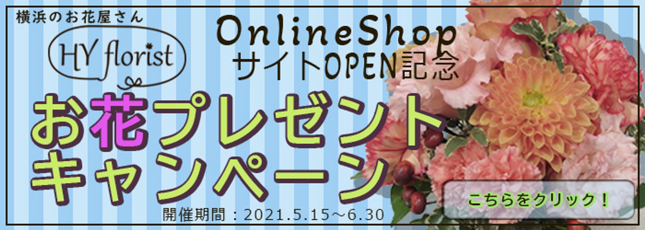 flowershop-banner01-1