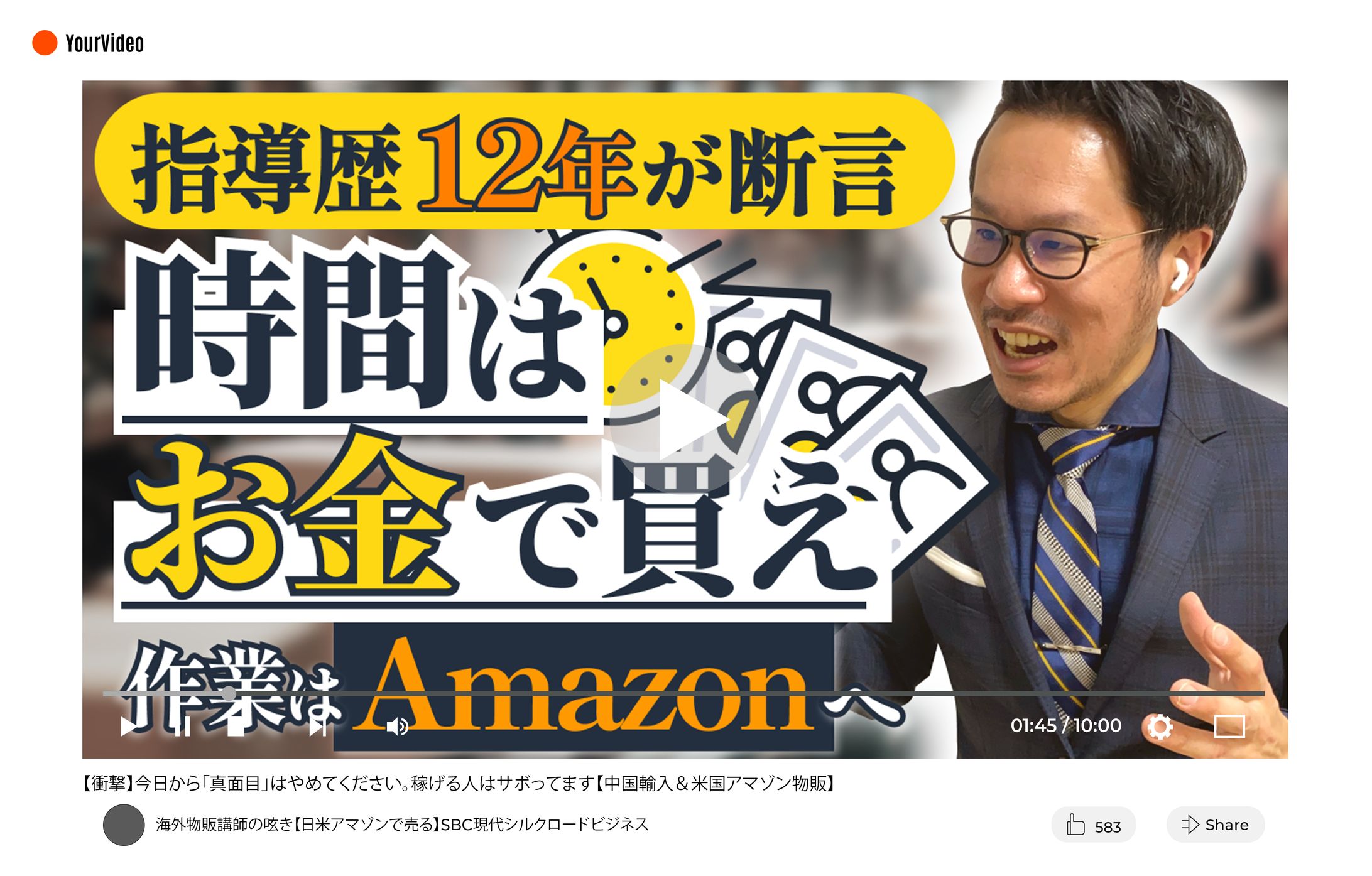 【サムネイル】物販Youtubeチャンネル-1