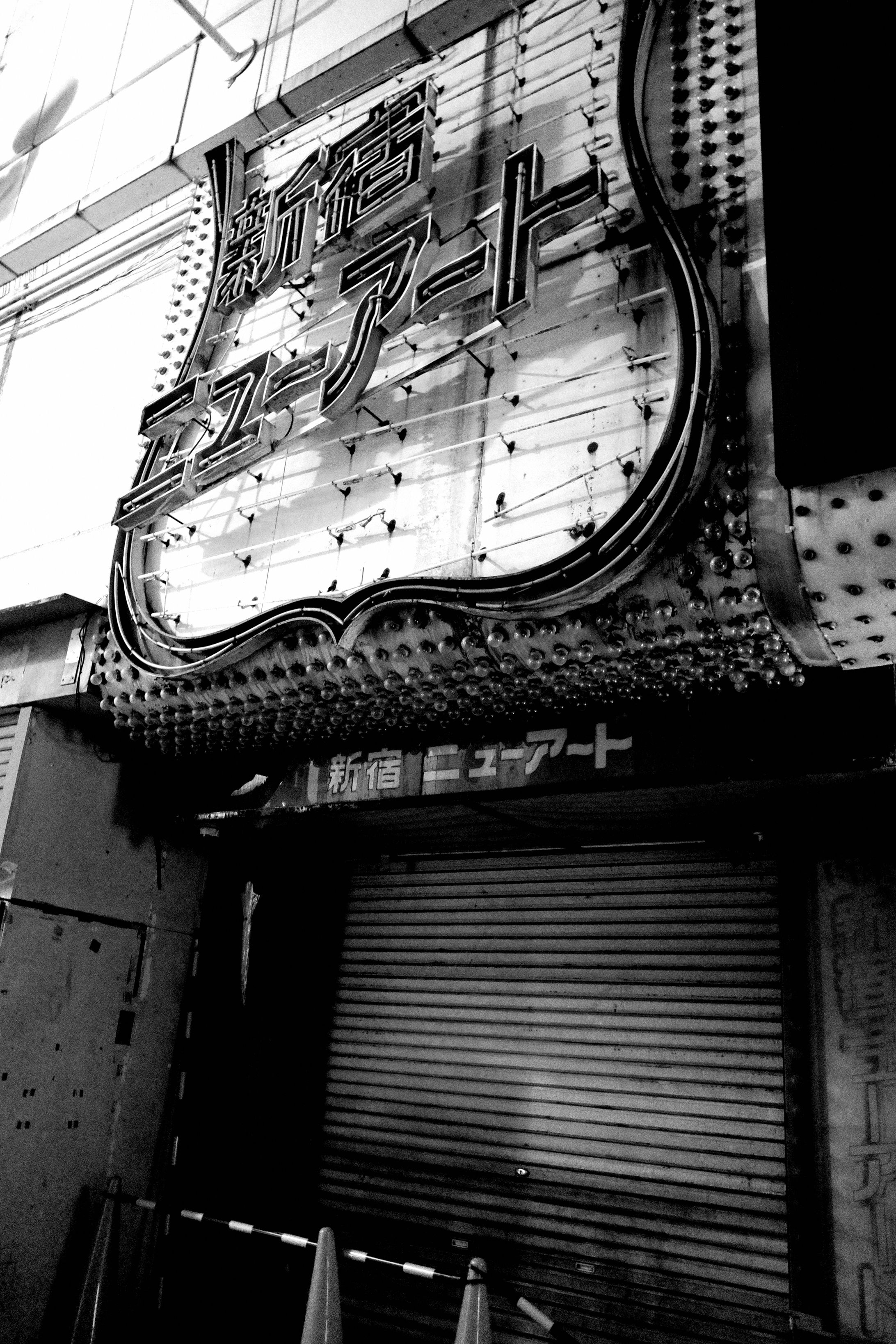 ニューアート-1