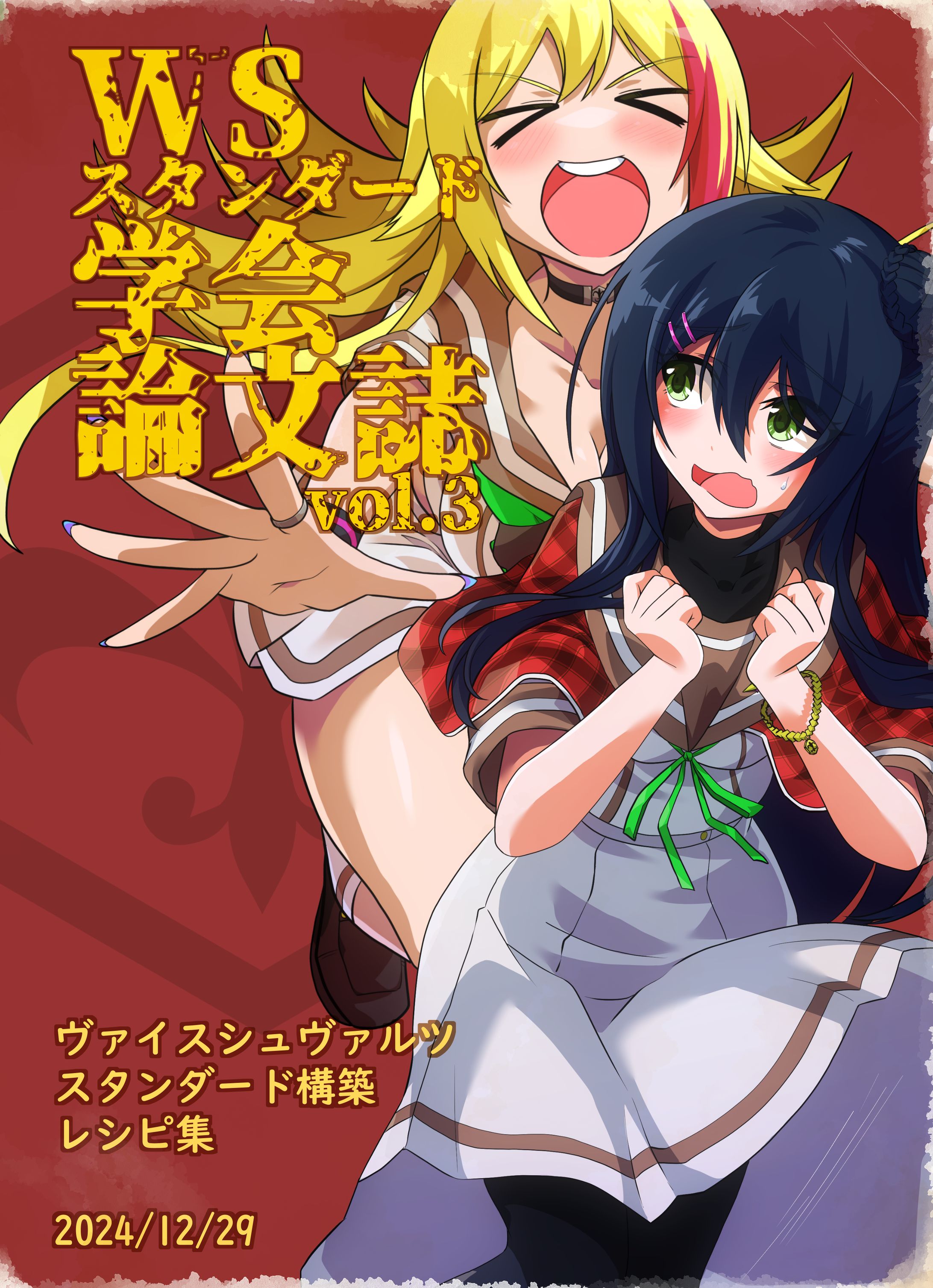 【依頼物】同人誌表紙用イラストとキャラクターデザイン-1