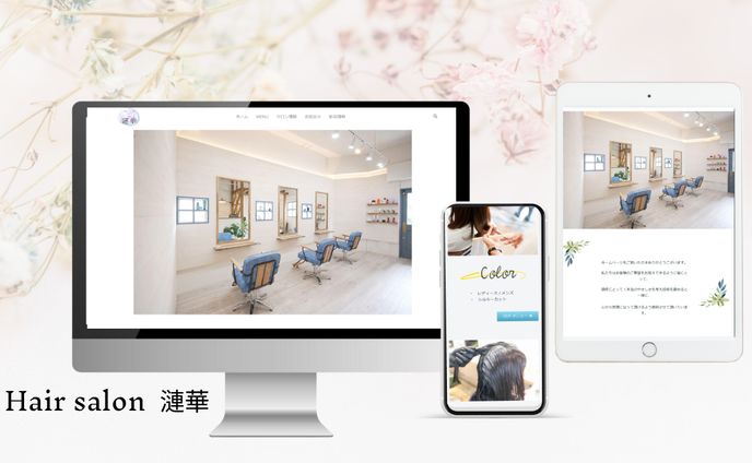 HairSalon漣華　様　ホームページ制作
