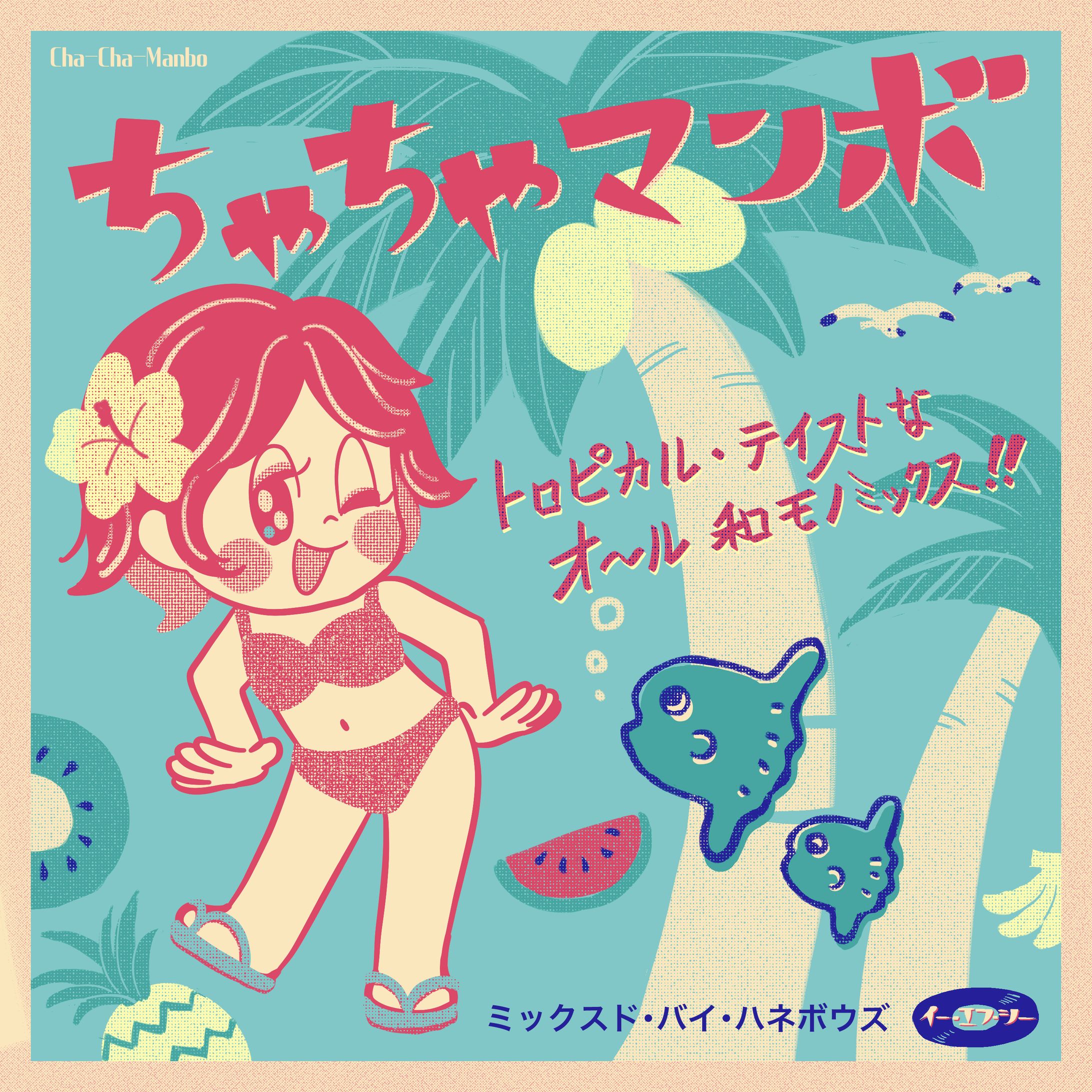 個人様　CDジャケット用レトロイラスト制作-1