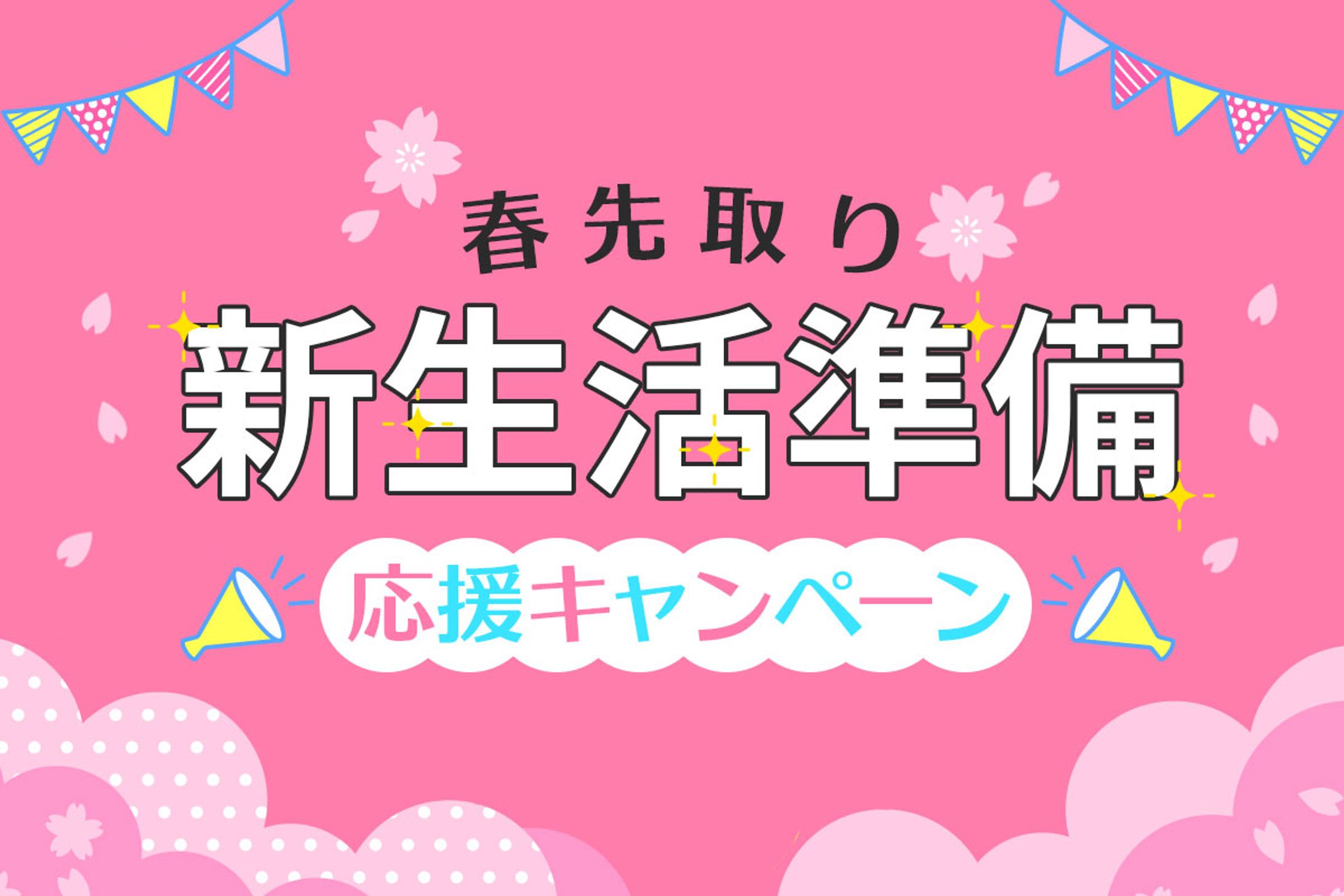 2026.02.18_体験入学作成バナー-1