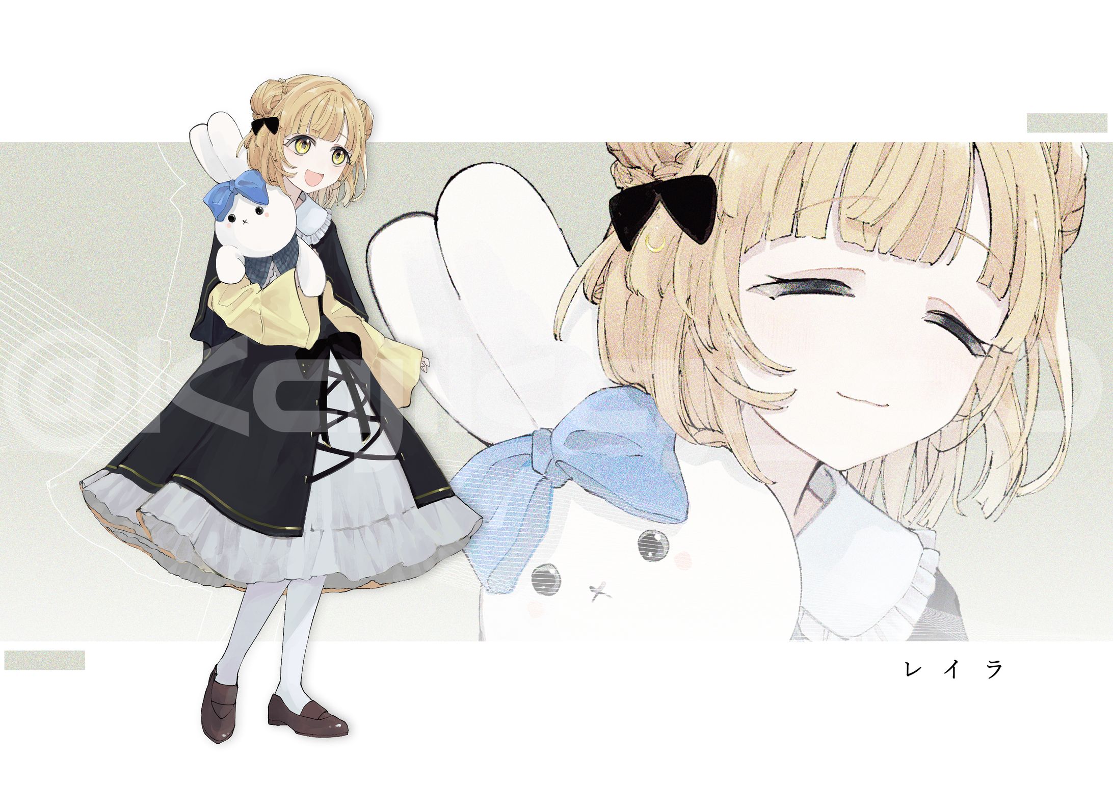 レイラ-1