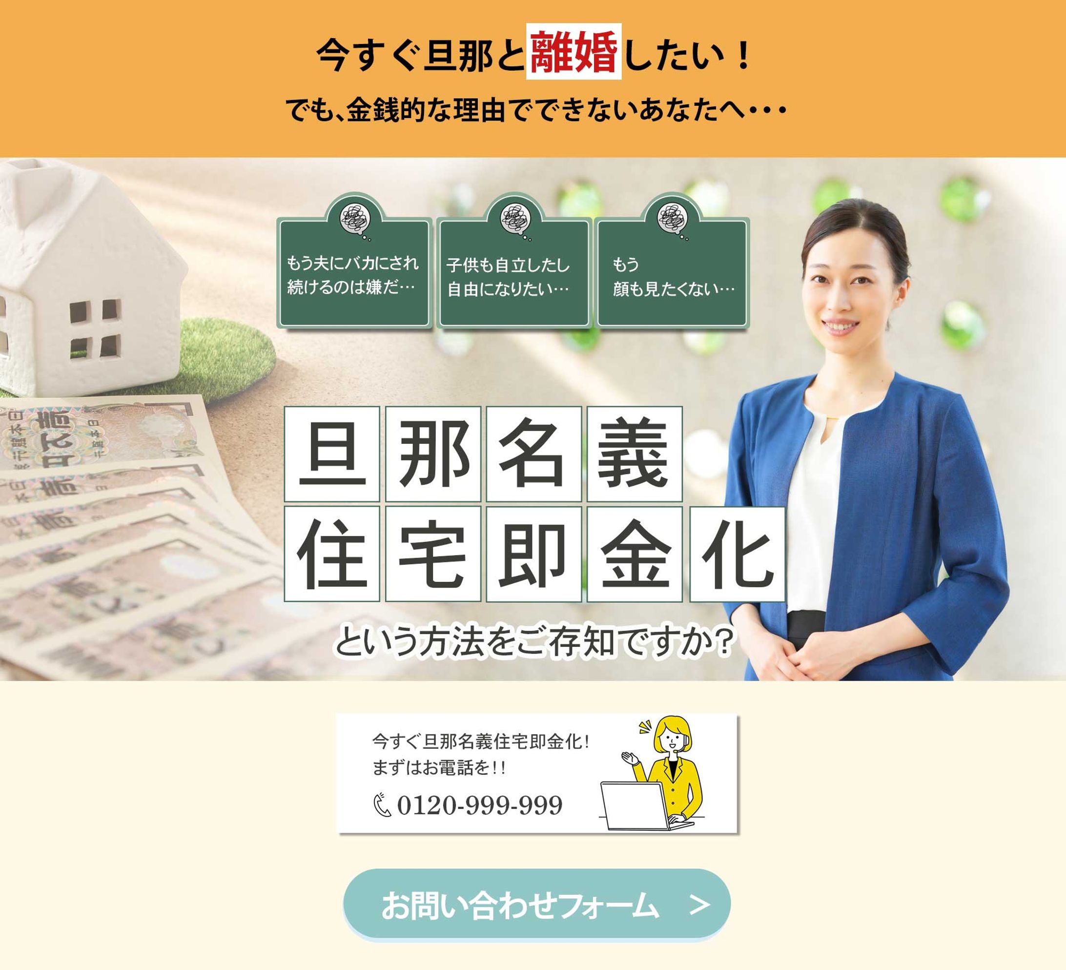 離婚相談時LP（FV）-1