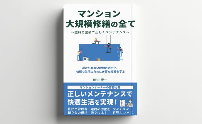 電子書籍表紙