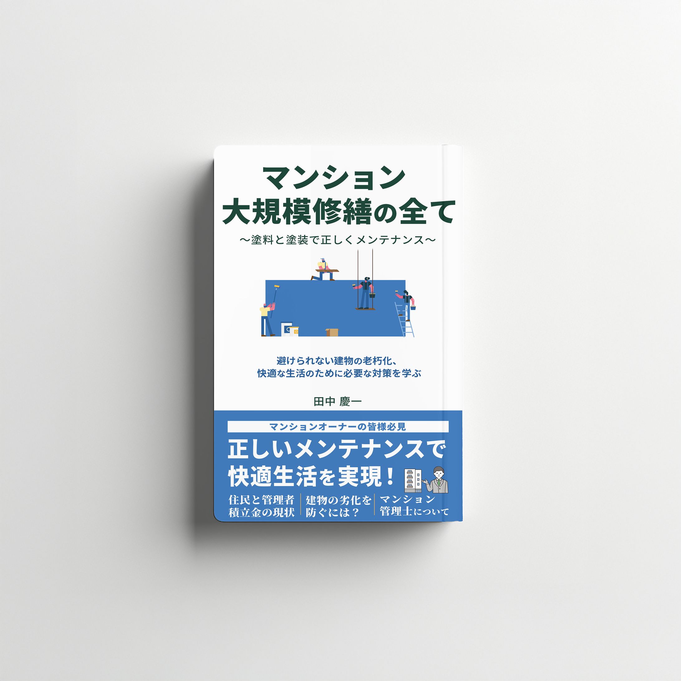 電子書籍表紙-1