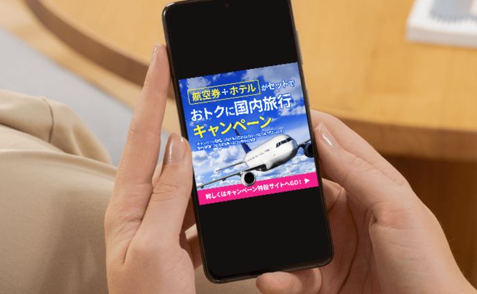 【バナー】旅行会社