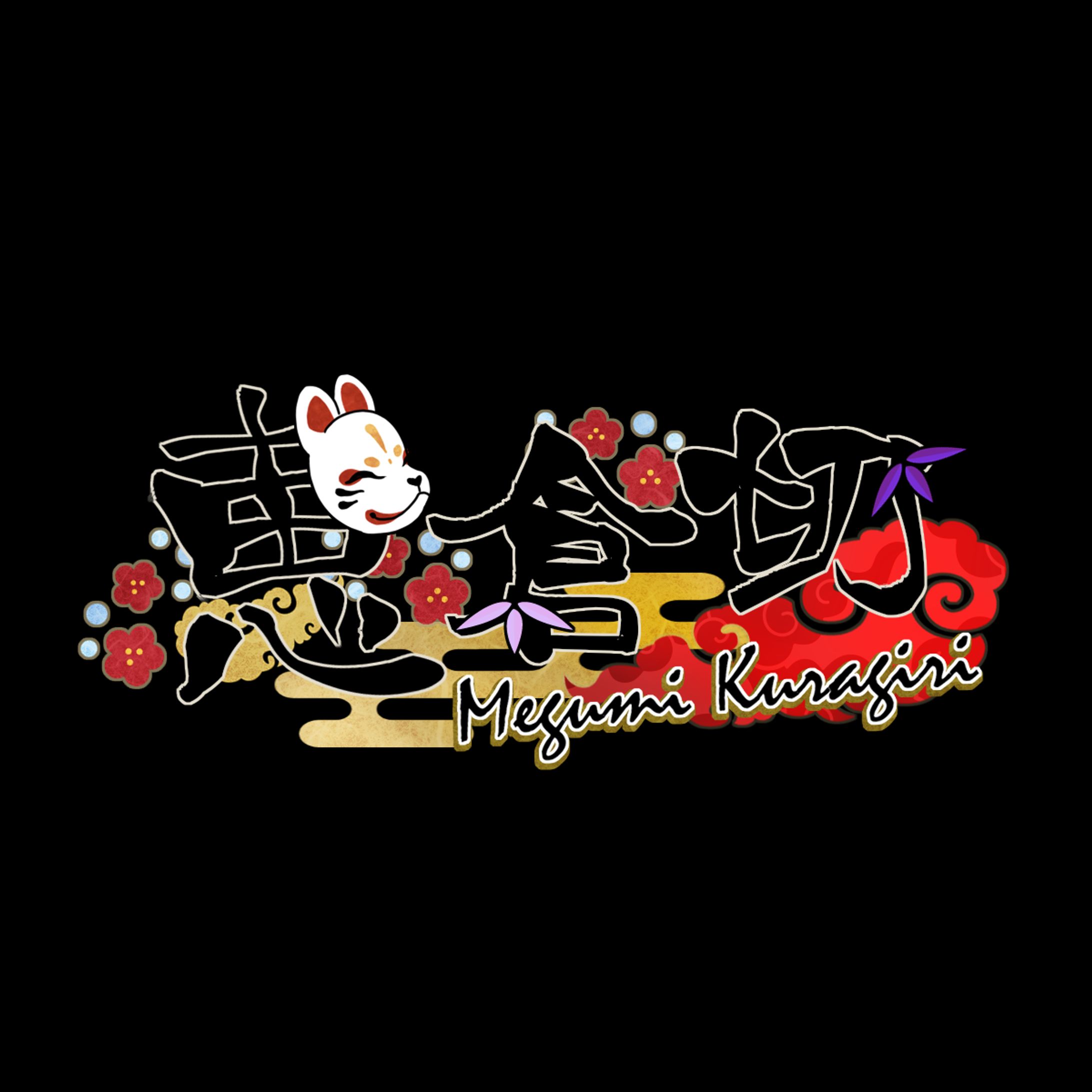 恵 倉切　logo-1