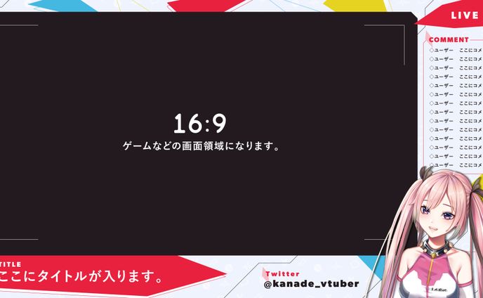 Vtuber 奏 配信画面