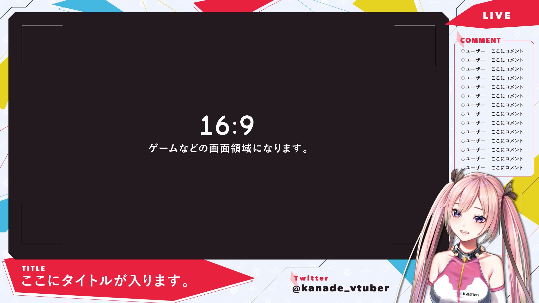 Vtuber 奏 配信画面-1