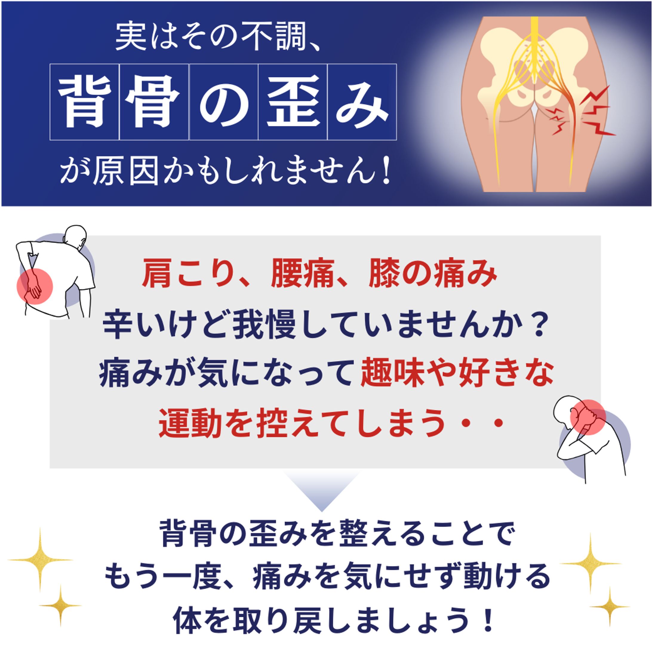 背骨リッチメッセージ-1