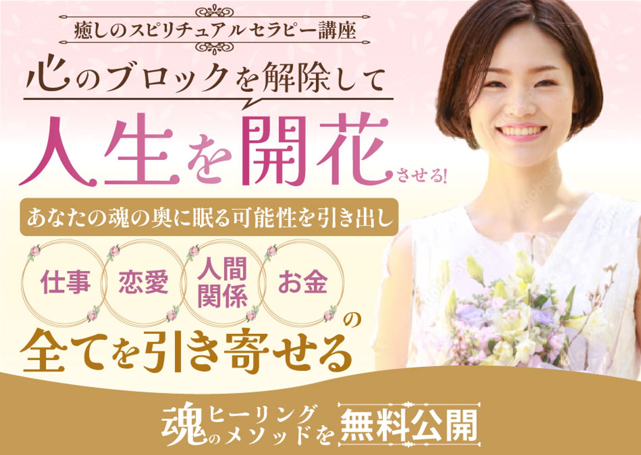 スピリチュアル系-1