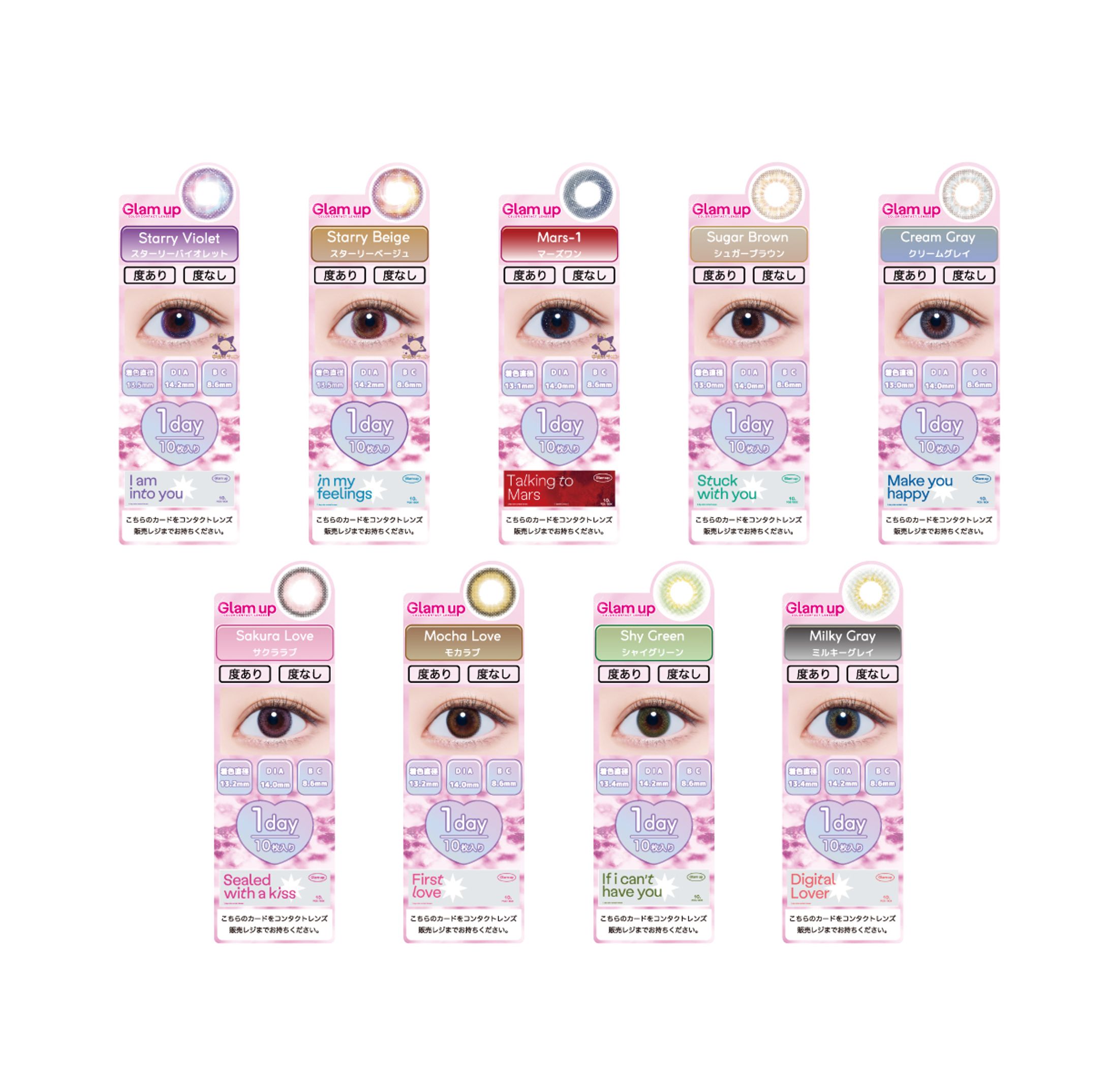 カラコン　購入カード-1