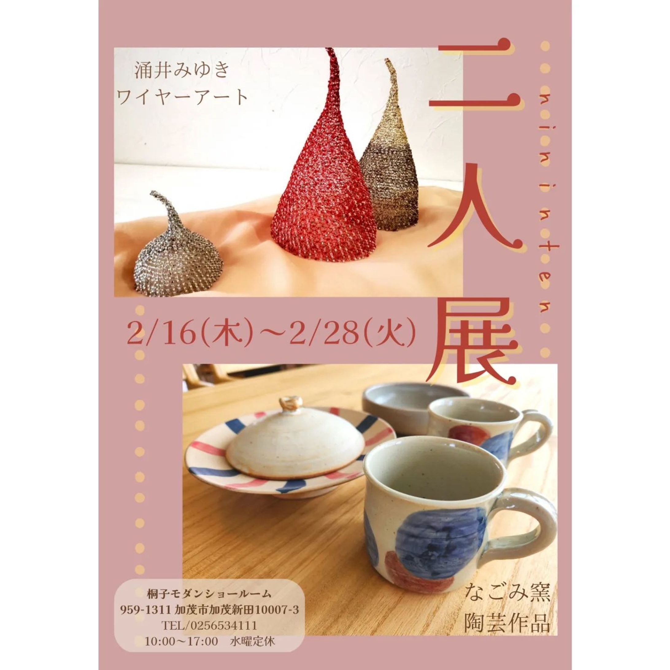 A4フライヤー制作-1