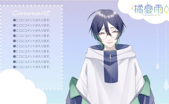 橘憂雨様　配信画面(雑談)