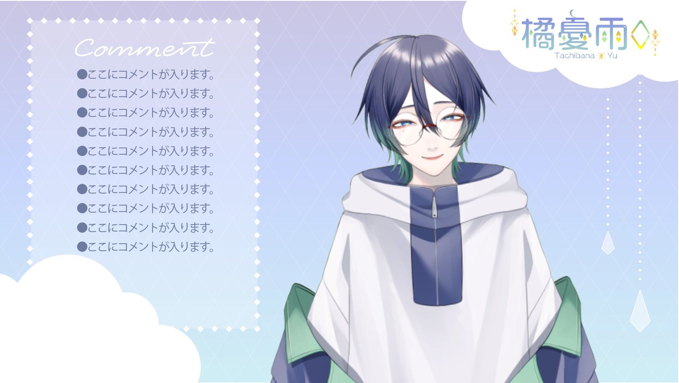 橘憂雨様　配信画面(雑談)-1