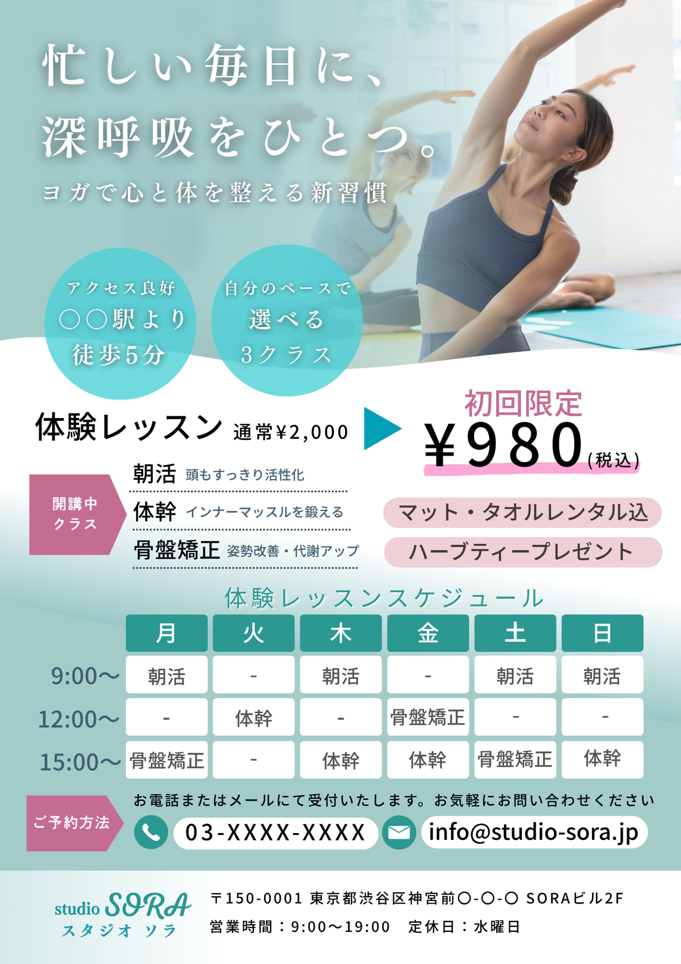 チラシ-1