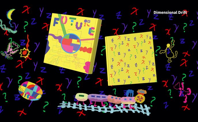 未来世界の絵本