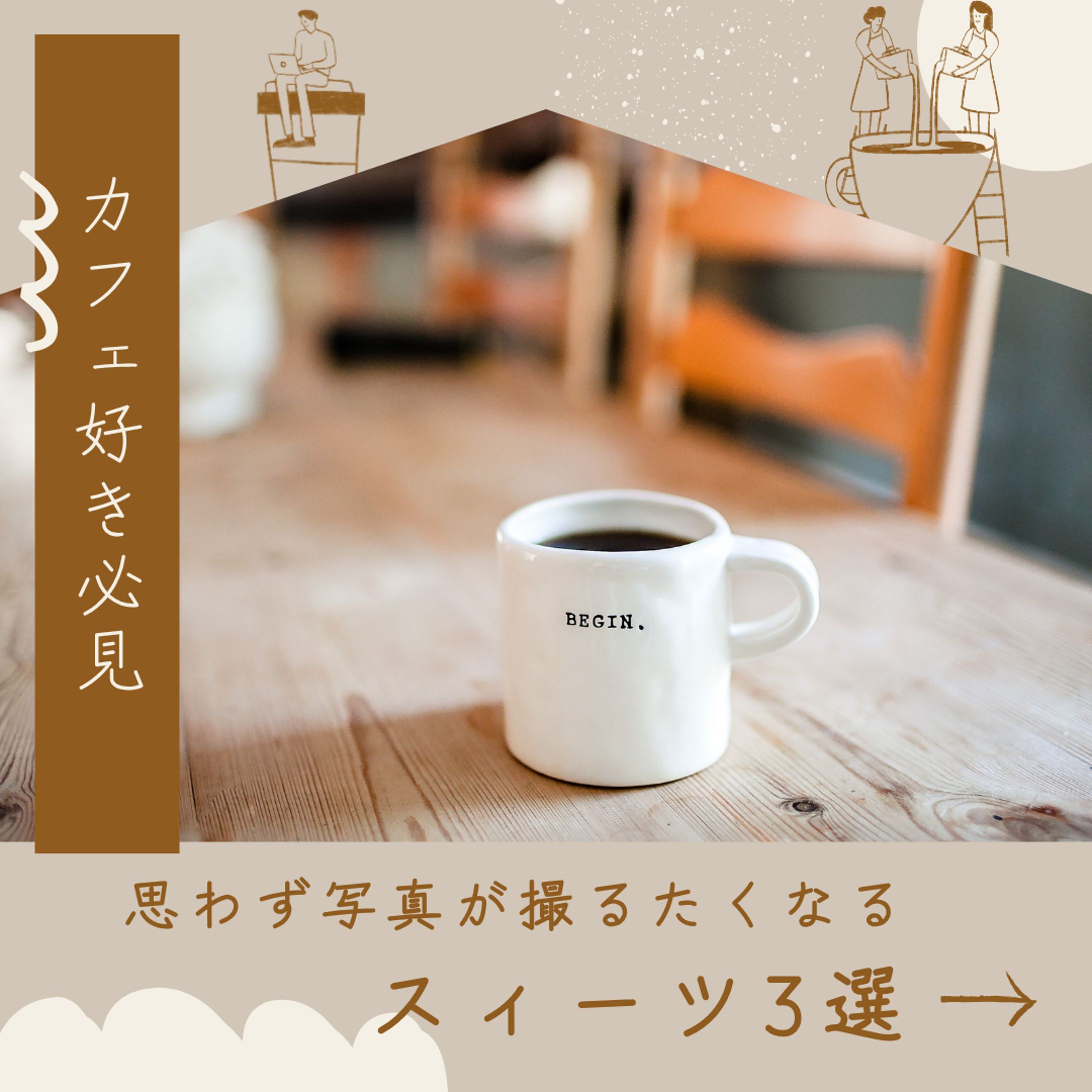 Instagram　投稿　バナー-1